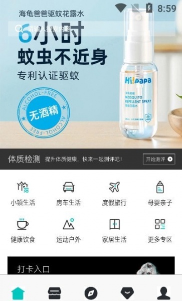 奥式生活app下载_奥式生活最新版下载v1.0.0 安卓版 运行截图3