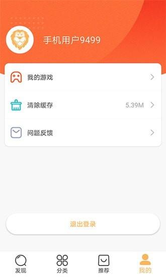 狮乐园app下载_狮乐园2021版下载v3.0.4 安卓版 运行截图2