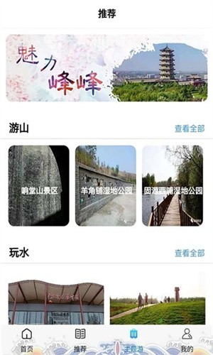 智游峰峰软件下载_智游峰峰安卓版下载v1.0 安卓版 运行截图1