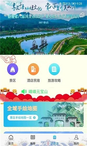 智游峰峰软件下载_智游峰峰安卓版下载v1.0 安卓版 运行截图3