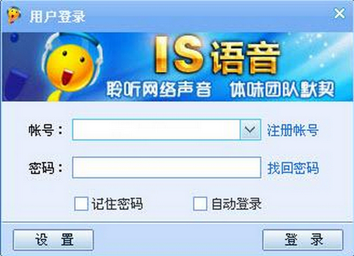 iSpeak(IS语音)软件下载_iSpeak(IS语音) v8.1.2107.1203 运行截图1