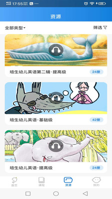 海豚儿童英语app下载_海豚儿童英语最新版下载v2.4.5.0 安卓版 运行截图2