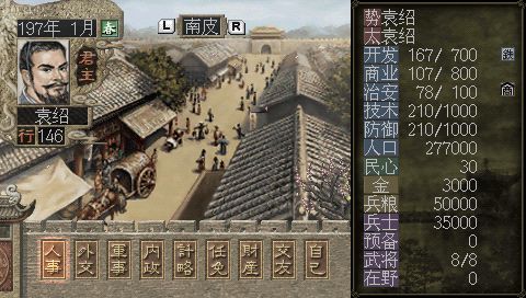 三国志7中文版_三国志7手游中文版最新预约下载v1.0 安卓版 运行截图2