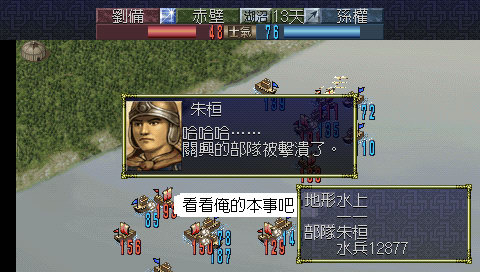 三国志7中文版_三国志7手游中文版最新预约下载v1.0 安卓版 运行截图3