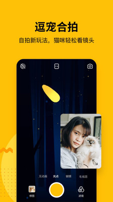爪叽相机软件下载_爪叽相机安卓版下载v2.7 安卓版 运行截图2