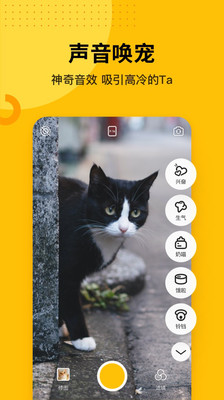 爪叽相机软件下载_爪叽相机安卓版下载v2.7 安卓版 运行截图1