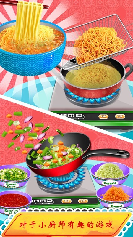 美食烹饪厨房游戏下载_美食烹饪厨房手游最新版下载v1.0.8 安卓版 运行截图1
