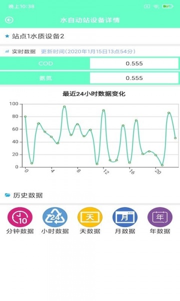 鼎誉环境app下载_鼎誉环境2021版下载v20210119 安卓版 运行截图2