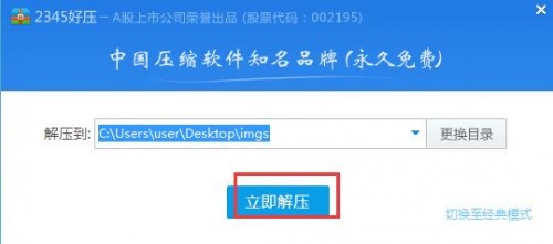 HaoZip下载_HaoZip电脑版最新免费最新版v6.0.1.10978 运行截图6