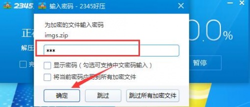 HaoZip下载_HaoZip电脑版最新免费最新版v6.0.1.10978 运行截图4