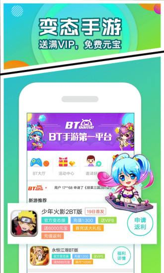 爱蜂玩软件下载_爱蜂玩最新版下载v1.6.4 安卓版 运行截图1