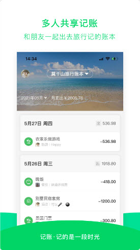 早晚记账app下载_早晚记账2021版下载v1.0.1 安卓版 运行截图1