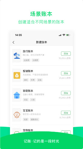 早晚记账app下载_早晚记账2021版下载v1.0.1 安卓版 运行截图2