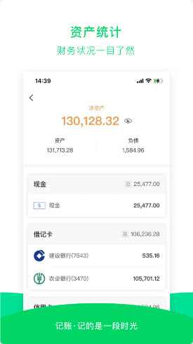 早晚记账app下载_早晚记账2021版下载v1.0.1 安卓版 运行截图3