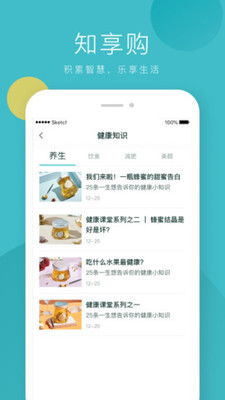 健康基站app下载_健康基站2021版下载v1.2.0 安卓版 运行截图2