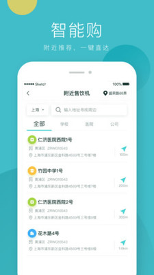 健康基站app下载_健康基站2021版下载v1.2.0 安卓版 运行截图1