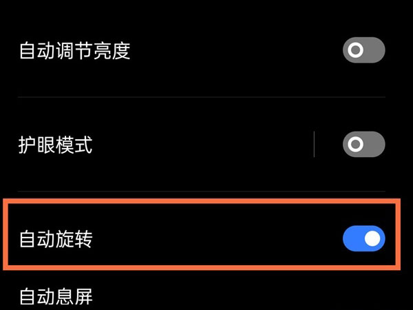 realmeGT大师探索版怎么关闭自动旋转功能 一键快速取消手机自动旋转方法