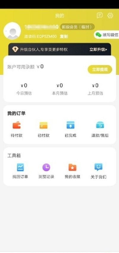 网购黑卡app下载_网购黑卡最新版下载v1.3.0 安卓版 运行截图1