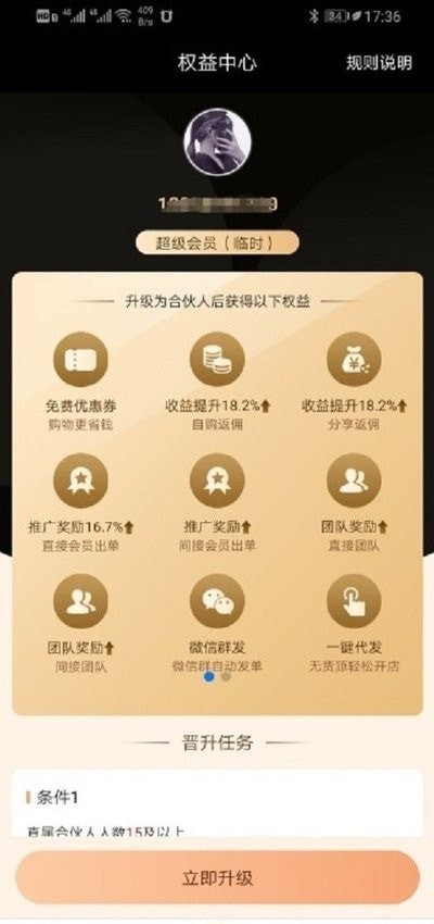 网购黑卡app下载_网购黑卡最新版下载v1.3.0 安卓版 运行截图3