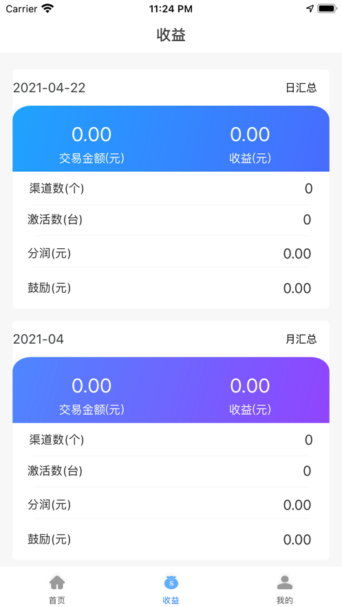 商客宝软件下载_商客宝最新版下载v1.0 安卓版 运行截图2