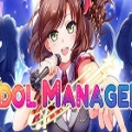 偶像经理人下载-偶像经理人Idol Manager下载-偶像经理人中文版下载