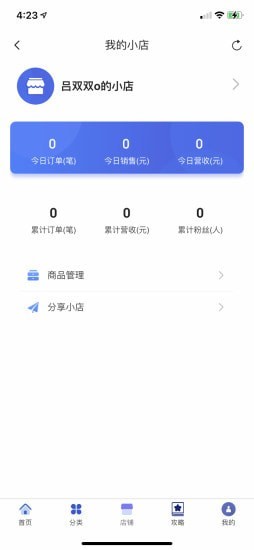 京京社交电商app下载_京京社交电商安卓版下载v1.0 安卓版 运行截图2