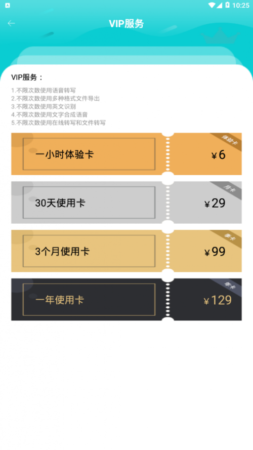 音频转文字翻译官app下载_音频转文字翻译官安卓版下载v1.0 安卓版 运行截图1