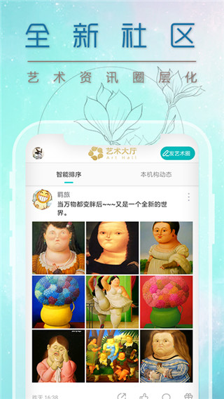 星愿联盟app下载_星愿联盟安卓版下载v1.8.0 安卓版 运行截图2