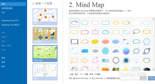 iMindMap中文版下载_iMindMap中文版最新最新版v12 运行截图1