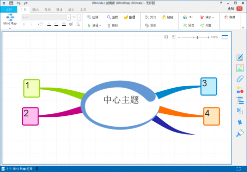 iMindMap中文版下载_iMindMap中文版最新最新版v12 运行截图5