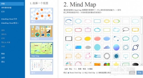 iMindMap下载_iMindMap免费最新版v12 运行截图1