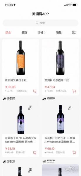 搬酒网app下载_搬酒网最新版下载v1.0 安卓版 运行截图3