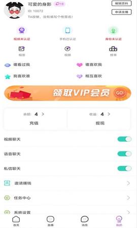 初苋软件下载_初苋2021版下载v3.1.0 安卓版 运行截图1