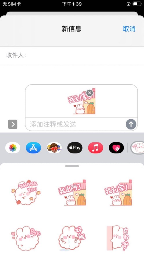 可愛的雲兔app下载_可愛的雲兔2021版下载v1.0 安卓版 运行截图1