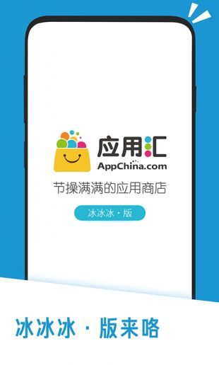 应用汇app下载_应用汇安卓版下载v2.1.64417 安卓版 运行截图1