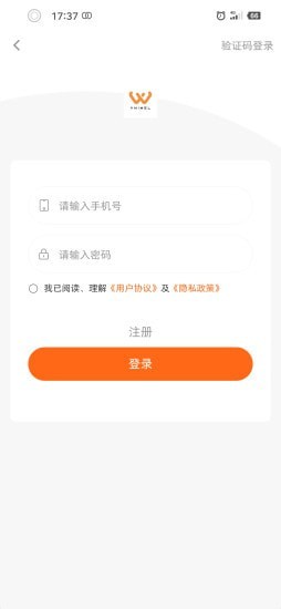 为你为我app下载_为你为我2021版下载v1.0 安卓版 运行截图2