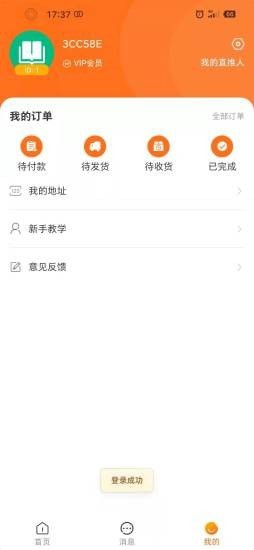 为你为我app下载_为你为我2021版下载v1.0 安卓版 运行截图1