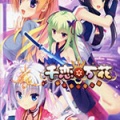 千恋万花免安装绿色版下载-千恋万花中文硬盘版(全CG解锁)PC+安卓百度云下载