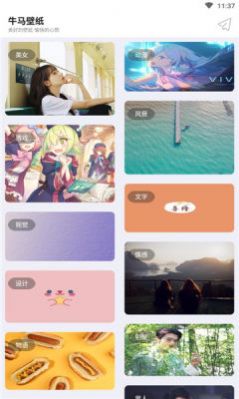 牛马壁纸app下载_牛马壁纸安卓版下载v1.0 安卓版 运行截图2