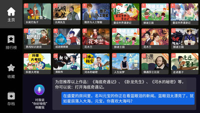 晓悟互动小说app下载_晓悟互动小说手机版下载v1.2.15 安卓版 运行截图1