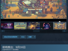 风来之国多少钱 steam价格一览