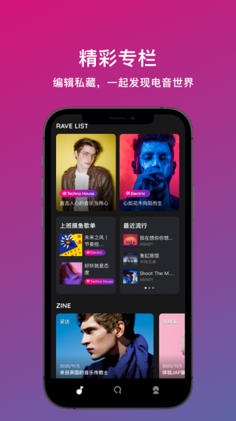 迷思音乐APP下载_迷思音乐安卓版下载v1.2.0 安卓版 运行截图1