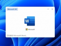 升级win11后office还能用吗 升级win11后office是否还能用详细介绍[多图]