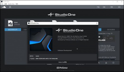 Studio One 5下载_Studio One 5最新免费最新版v5 运行截图1