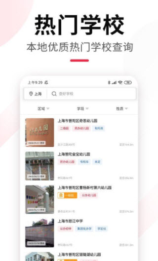 上哪学app下载_上哪学最新版下载v1.4.2 安卓版 运行截图3