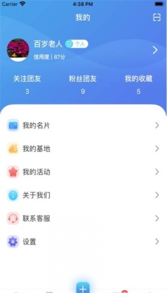 青巢软件下载_青巢2021版下载v1.0.9 安卓版 运行截图3