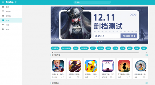 Taptap模拟器1.1.0.2下载_Taptap模拟器1.1.0.2绿色纯净最新版v1.1.0.2_9044 运行截图1