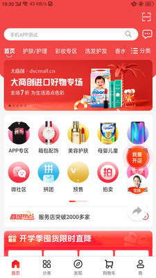 倚新妆app下载_倚新妆最新版下载v2.5.03 安卓版 运行截图3
