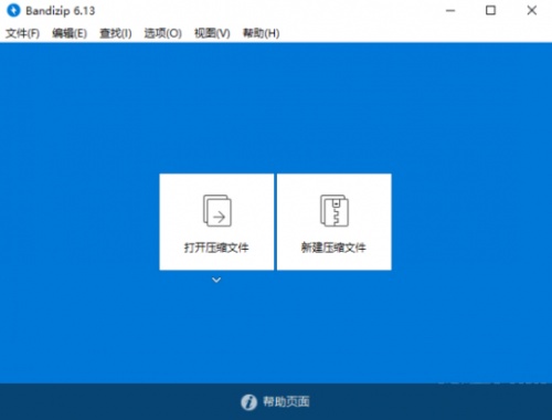 Bandizip软件下载_Bandizip v7.12 运行截图1