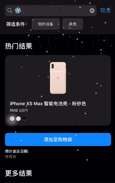 iPhone如何触发动画特效 苹果手机快速触发动画特效方法教程